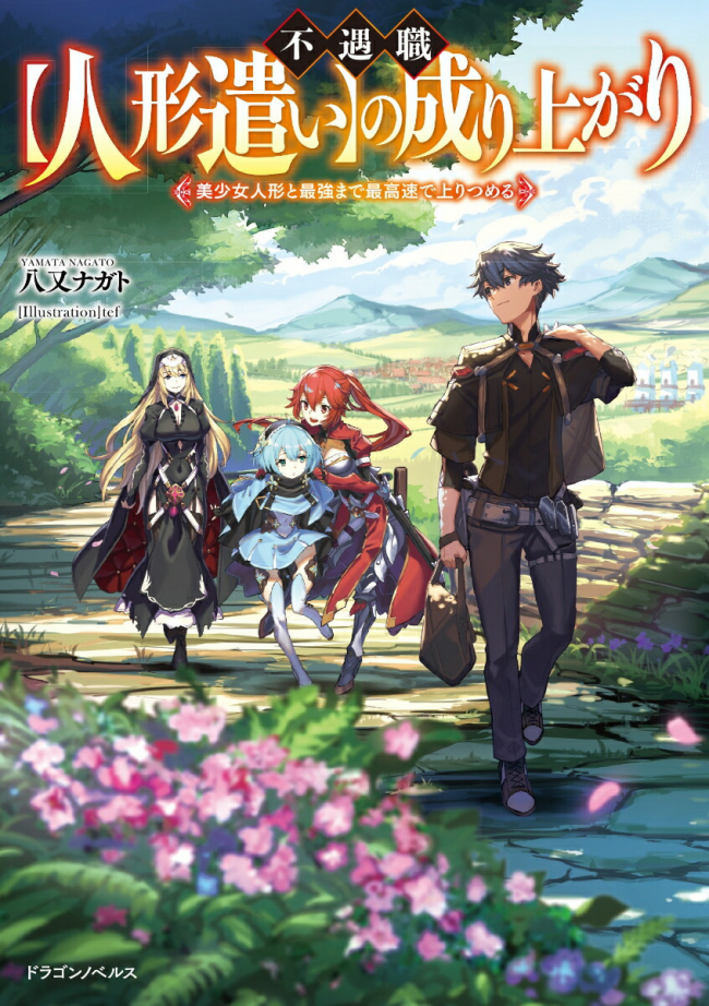 The Rise of the Puppet Master: Ascending to the Strongest at the Fastest Speed with Beautiful Girl Puppets