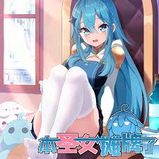 The Saintess Has A Showdown