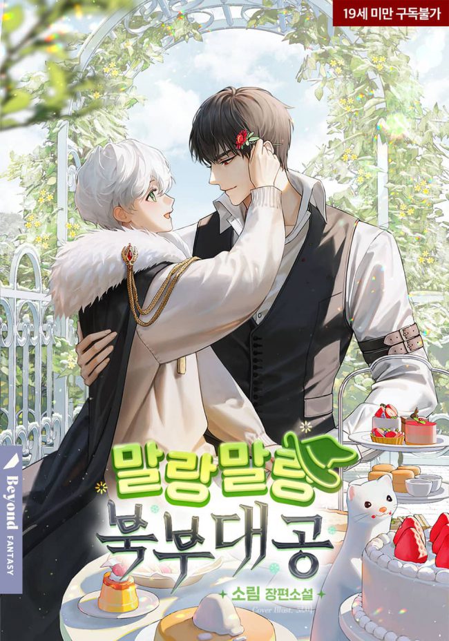 The Softening Northern Grand Duke