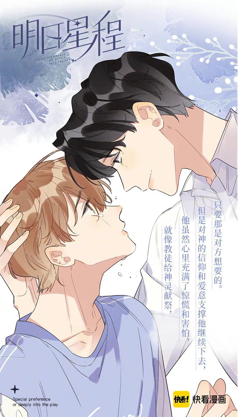 The Star Around The Sun