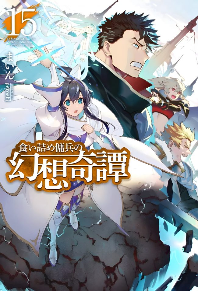 The Strange Adventure of a Broke Mercenary