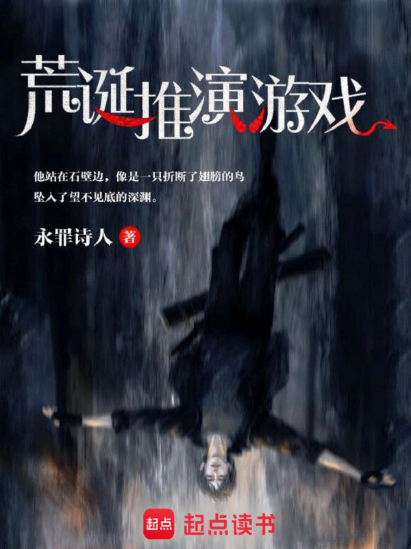 The Strange Deduction Game