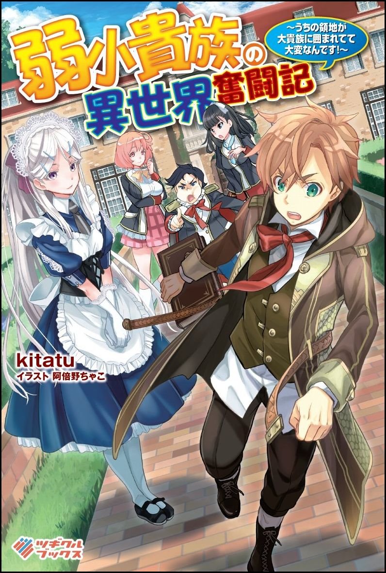 The Struggle of a Weak Aristocrat in a Different World Our Domain is Surrounded by Large Aristocrats, and It’s a Big Problem!