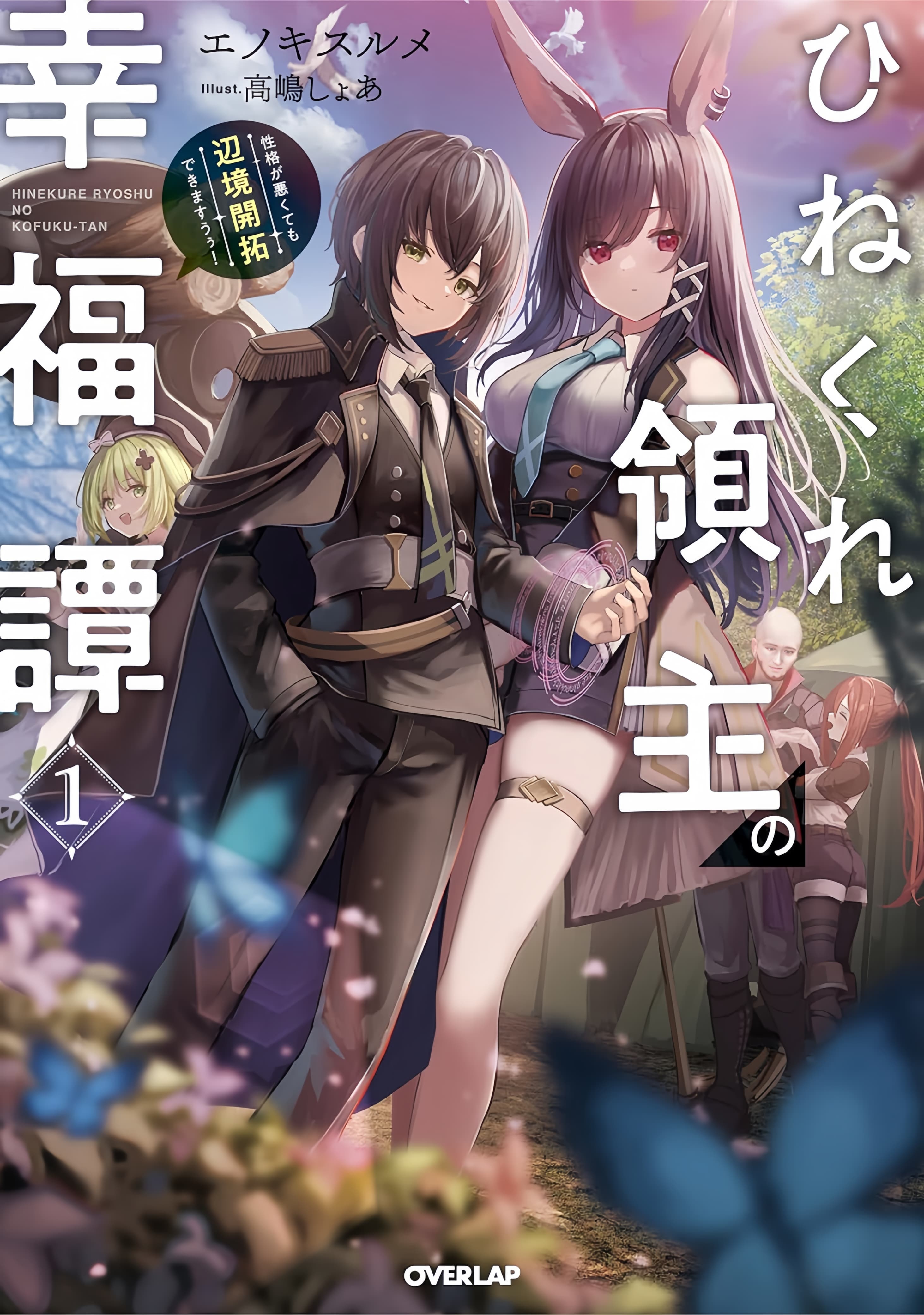 The Stubborn Lord’s Tale of Happiness: Conquering the Frontier Despite a Bad Attitude!