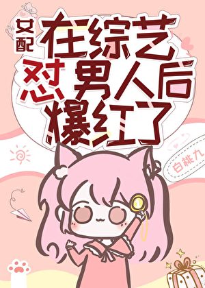 The Supporting Female Character Became Popular After Confronting Men on a Variety Show