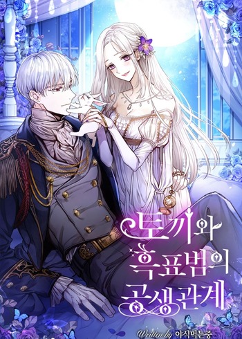 The Symbiotic Relationship Between the Rabbit and the Black Panther