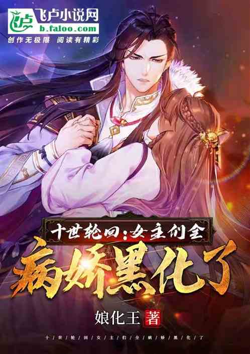 The Ten Heroines are Insane!