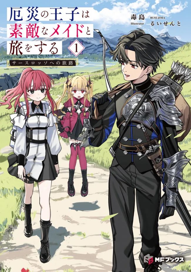 The Unwanted Prince Chooses to Live Happily at the Cute Maid’s Hometown