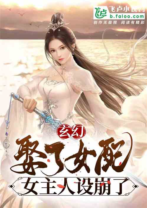 The Villain Marries Supporting Characters, And The Heroines Regret it!