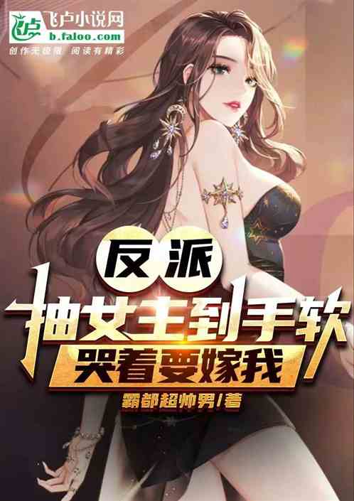 The Villain Who Slapped the Heroines Until They Begged to Marry Him