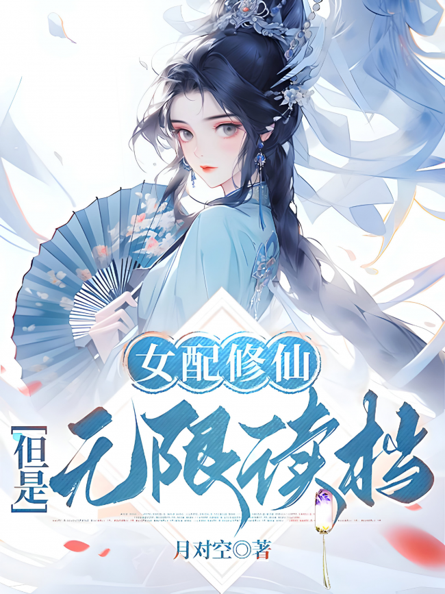 The Villainess Cultivates, but with Unlimited Save Points