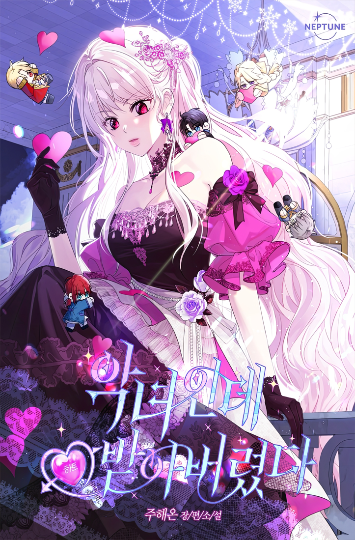 The Villainess Who Accidentally Stole Their Hearts