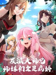 The Villainous Senior Brother and His Yandere Junior Sisters