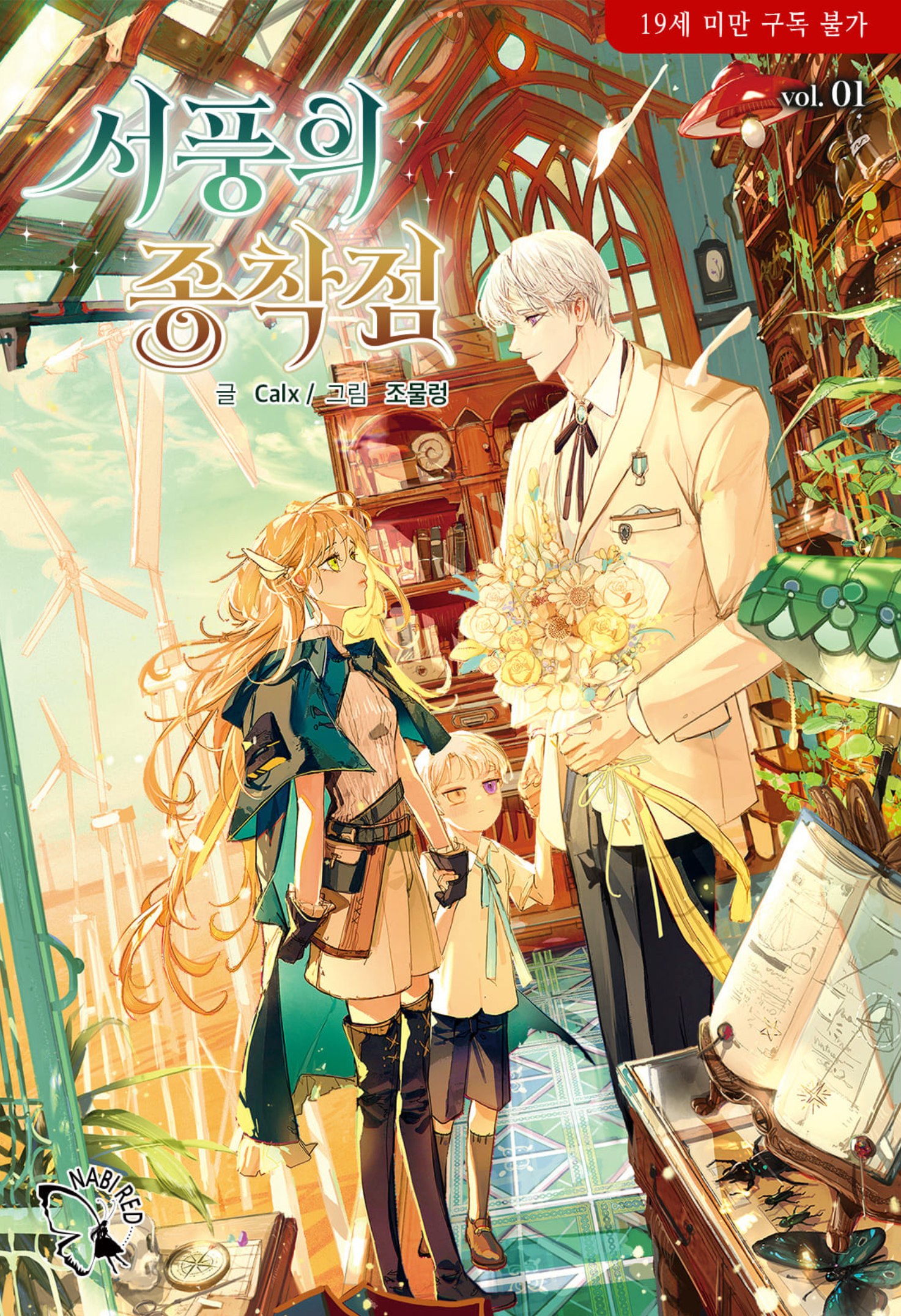 The West Wind’s Destination