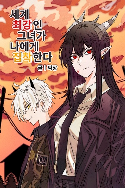 The World’s Strongest Woman Is Obsessed With Me