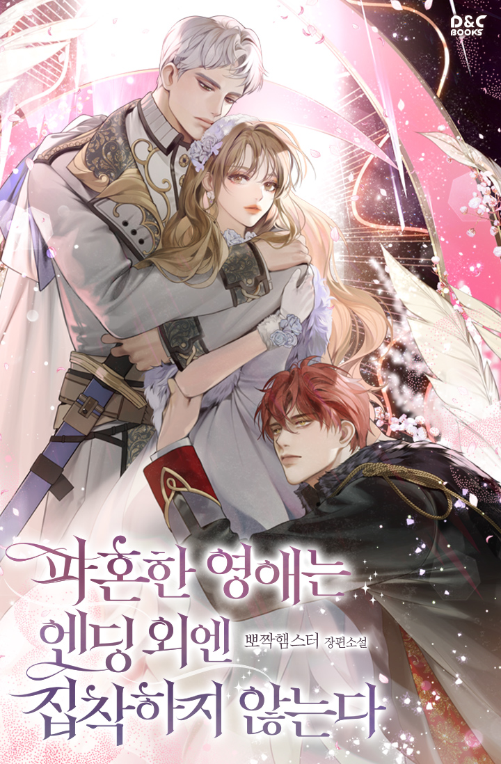 The Young Lady Who Broke Her Engagement Is Only Obsessed With The Ending