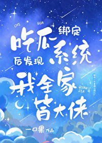 The Gossip Revealed That My Whole Family Are Big Shots