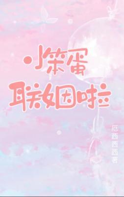 The Idiot Is Getting Married