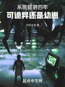 The System Arrived Four Years Early, but the Anomaly Is Still a Juvenile