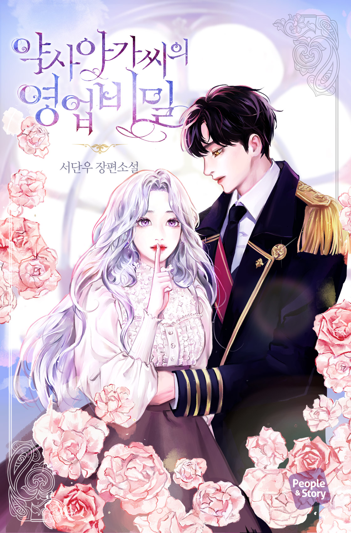 The Pharmacist Lady’s Secret Trading