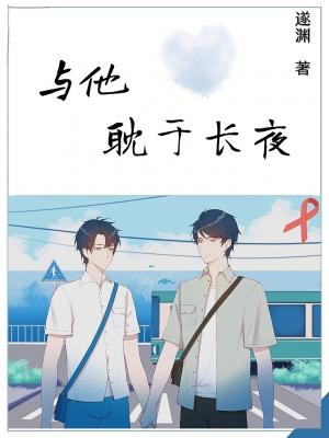 Their Long Night of Indulgence