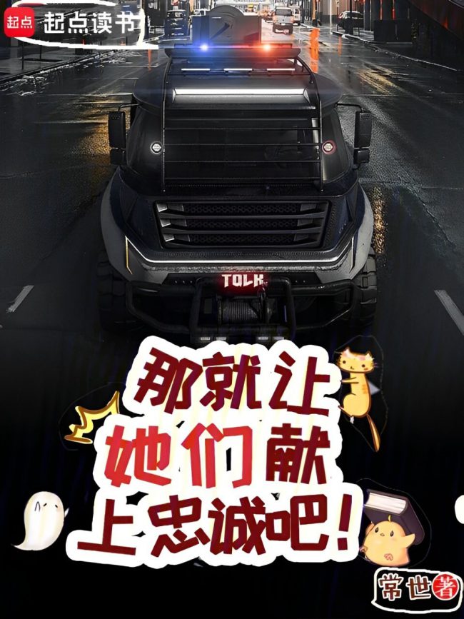 Then, Let Them Offer Their Loyalty!