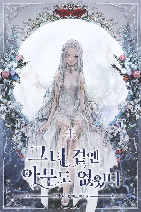 There was No One Beside Her