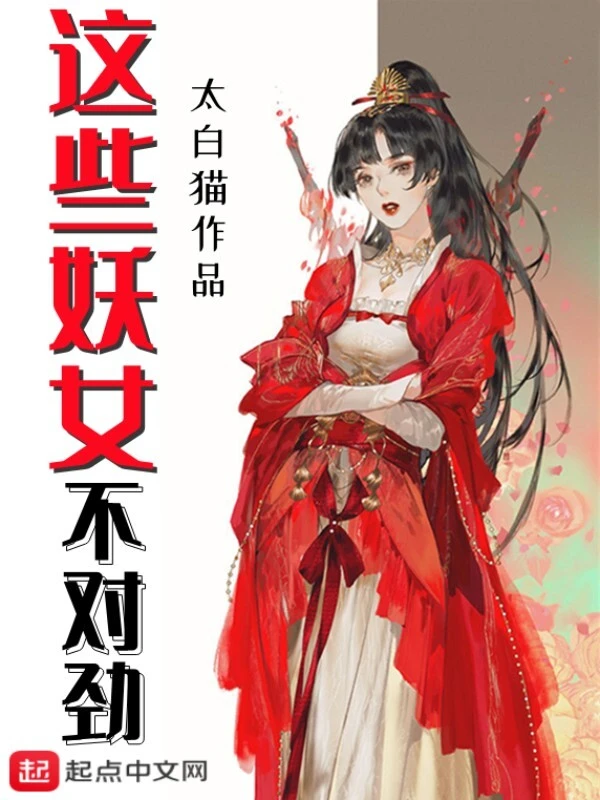 There’s Something Wrong With These Demonic Women!