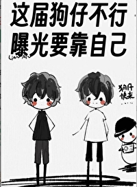 This Generation of Paparazzi is No Good, You Have to Expose Yourself