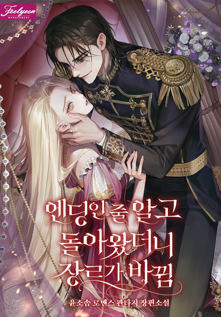 Thought It Was ‘The End’, Only to Return to a Changed Genre