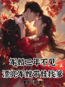 Three Years of Marriage, No Sight of Him: Beautiful Military Wife Brings Child to Find Father