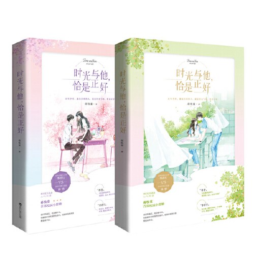 Time and Him are Just Right