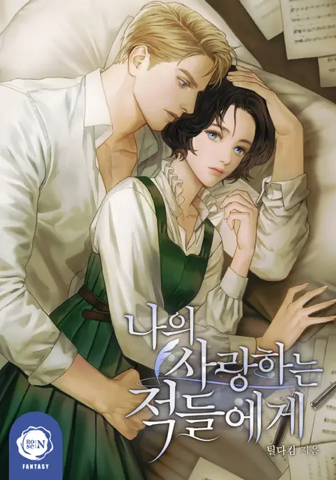 To My Beloved Enemies