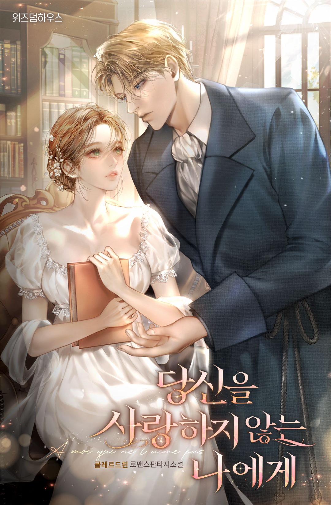 To The Me Who Doesn’t Love You