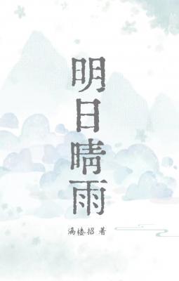 Tomorrow’s Rain Or Shine