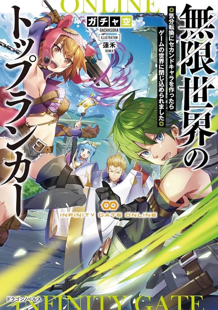 Top Ranker in the Infinite World: I Made a Second Character for a Change of Pace, But Got Trapped in the Game World