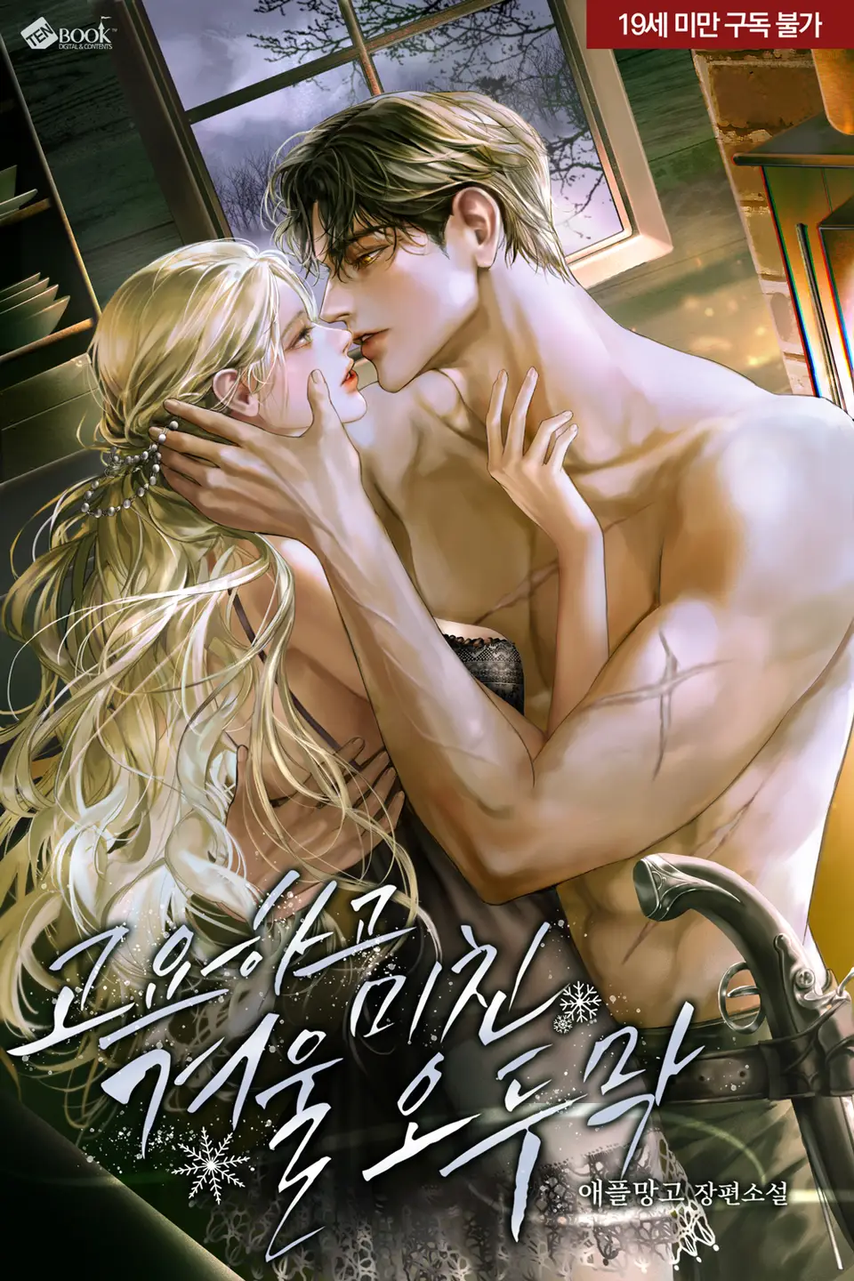 Towards the Winter Cabin of Serenity and Madness, Cinderella Runs