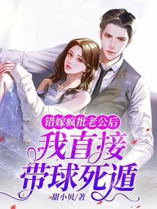 ‘Transmigrated Directly to the Possessive Male Lead and Make Him Fall Harder to Me