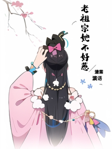 Transmigrated into a Grandmother of a Cannon fodders in Ancient Times