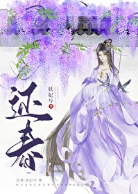 Transmigrated into a Stepmother of the Male Supporting Character in 1970’s