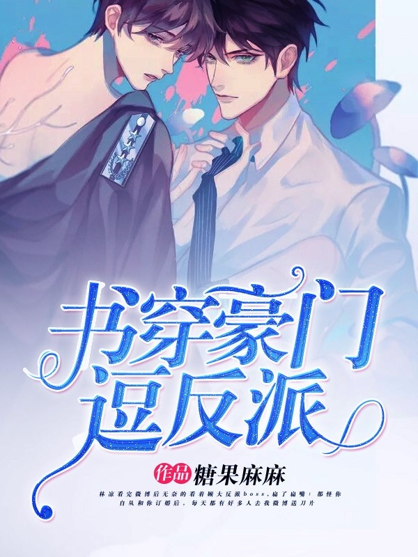 Reborn Into A Wealthy Family To Tease The Villain