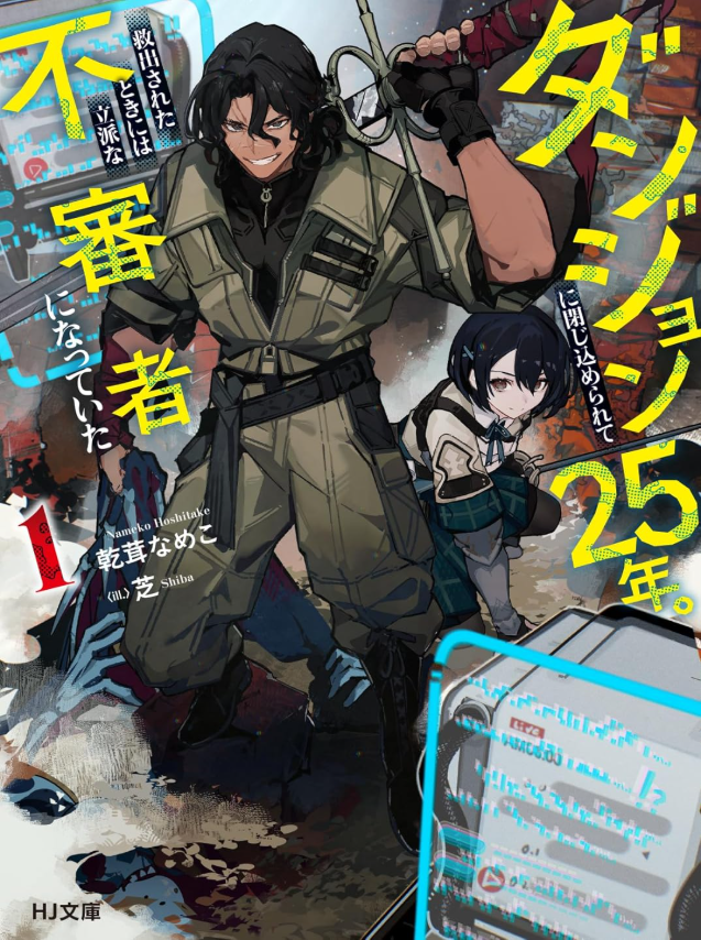 Trapped in a Dungeon for 25 Years: By the Time I Was Rescued, I’d Become a Full-Fledged Suspicious Guy