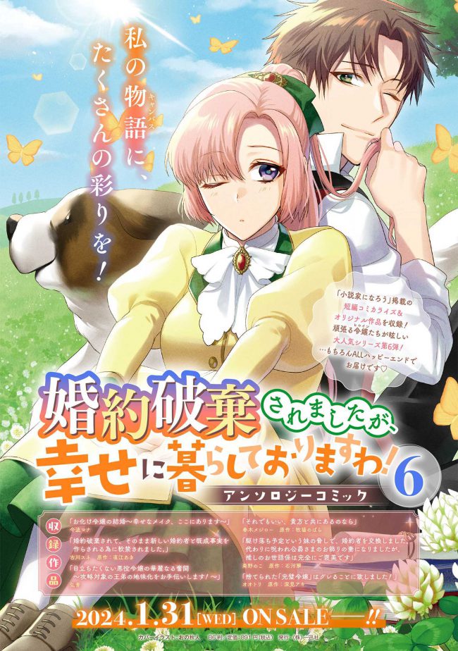 Under the Threat of My Sister’s Elopement, I Swapped Fiancés; I Ended Up as the Trophy Wife of a Cursed Duke, but Taking Care of My Favorite Person Is the Best Reward