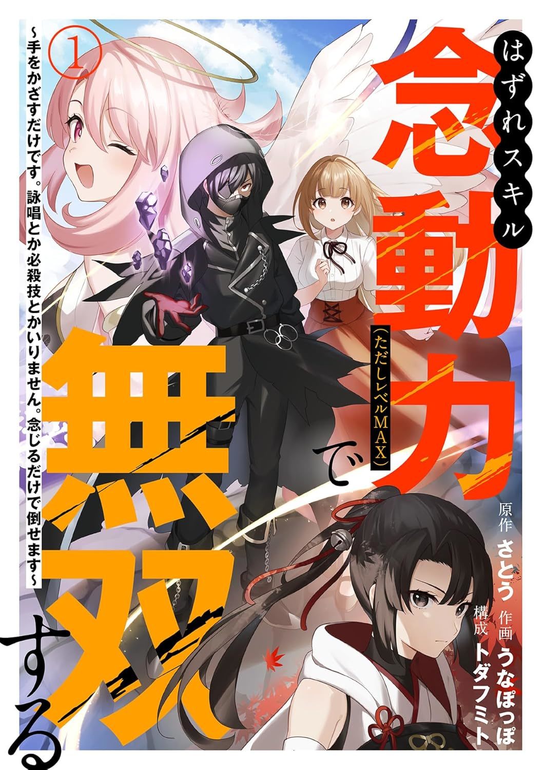 Unstoppable with the ‘Useless’ Skill Telekinesis (But It’s Max Level!) – Just Point My Hand! No Need for Chants or Special Moves. I Just Think, and They’re Done For!