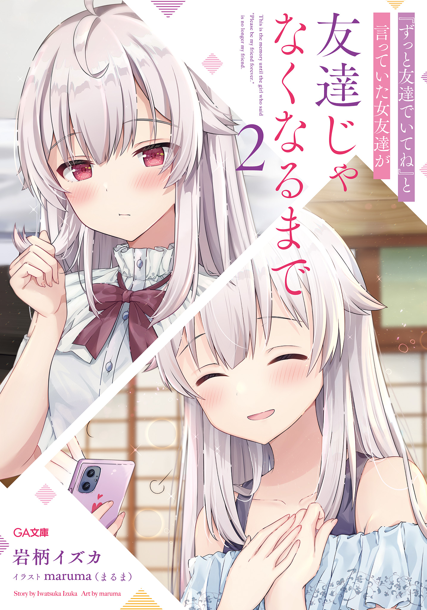 This Is the Memory Until the Girl Who Said “Please Be My Friend Forever” Is No Longer My Friend