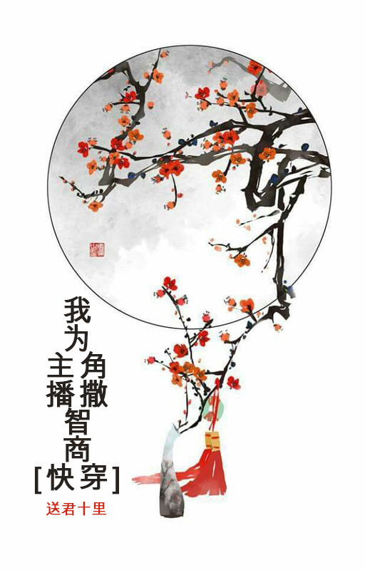 Deep in Peach Blossoms