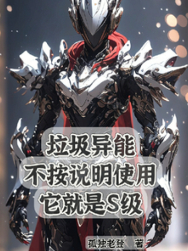 Useless Superpowers Become S-Class If You Don’t Use Them by the Book