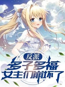 Villain: Many Children Brings Many Blessings and the Heroines Are Falling Apart