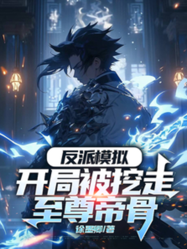 Villain Simulator: Starting Off by Having My Supreme Emperor Bone Dug Out