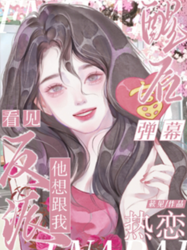 Waking Up to Bullet Comments, the Villain Wants a Hot Romance With Me